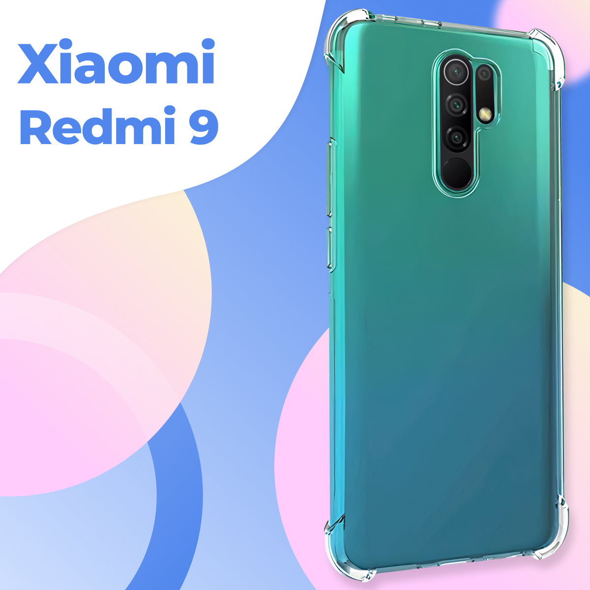 Прозрачный противоударный чехол для телефона Xiaomi Redmi 9 / Ударопрочный силиконовый чехол накладка для смартфона Сяоми Редми 9 с защитой углов