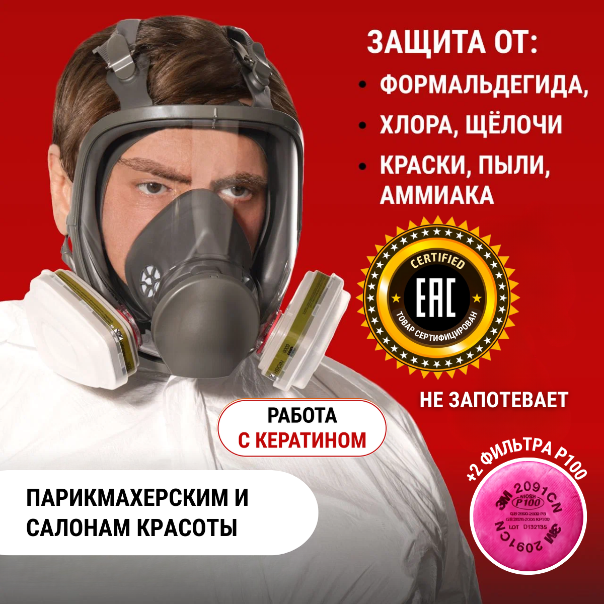 фото Профессиональный респиратор противогаз маска защитная 6800 замена 3М с угольным фильтром распиратор от формальдегида краски хлора пыли аммиака