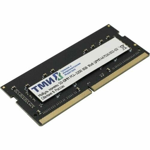 Модуль памяти Тми црмп467526002-02 496300₽