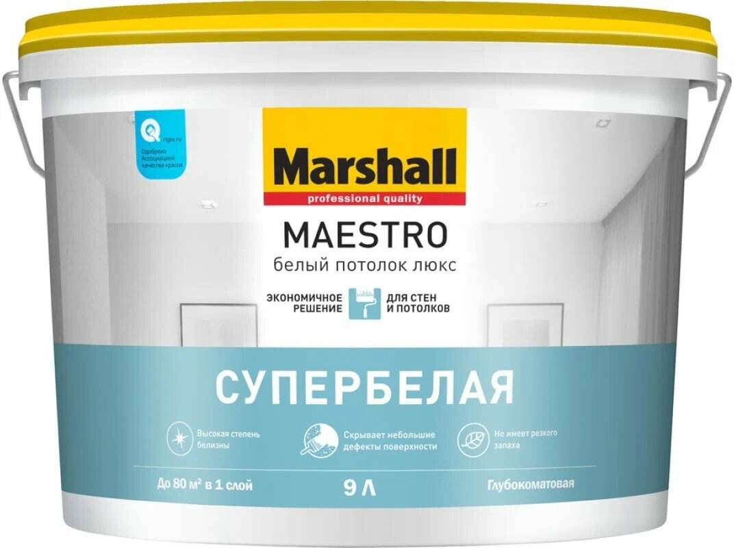 Краска Marshall Maestro Белый потолок люкс супербелая 9л