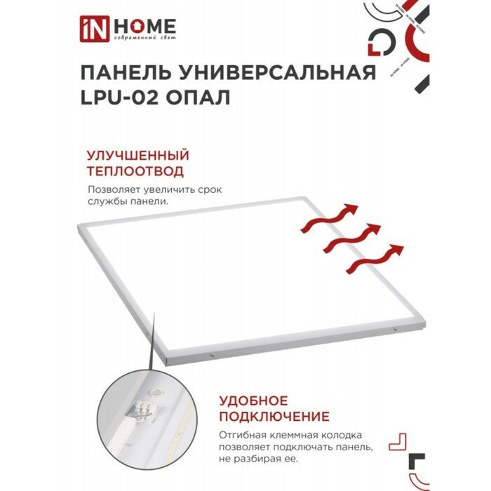 Панель светодиод. Inhome LPU-02 40Вт 4000K белый опал (упак.:4шт) - фото №12