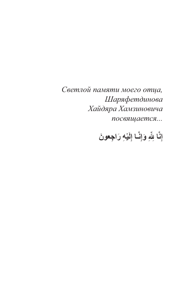 Арабский язык. 4 книги в одной: разговорник, арабско-русский словарь, русско-арабский словарь, грамматика - фото №7