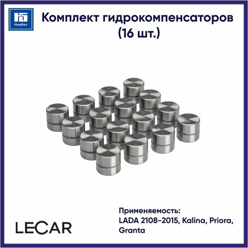 фото Комплект гидрокомпенсаторов для lada 2108-15, xray, vesta, largus, granta, priora, kalina (16 шт.) lecar lecar012013402