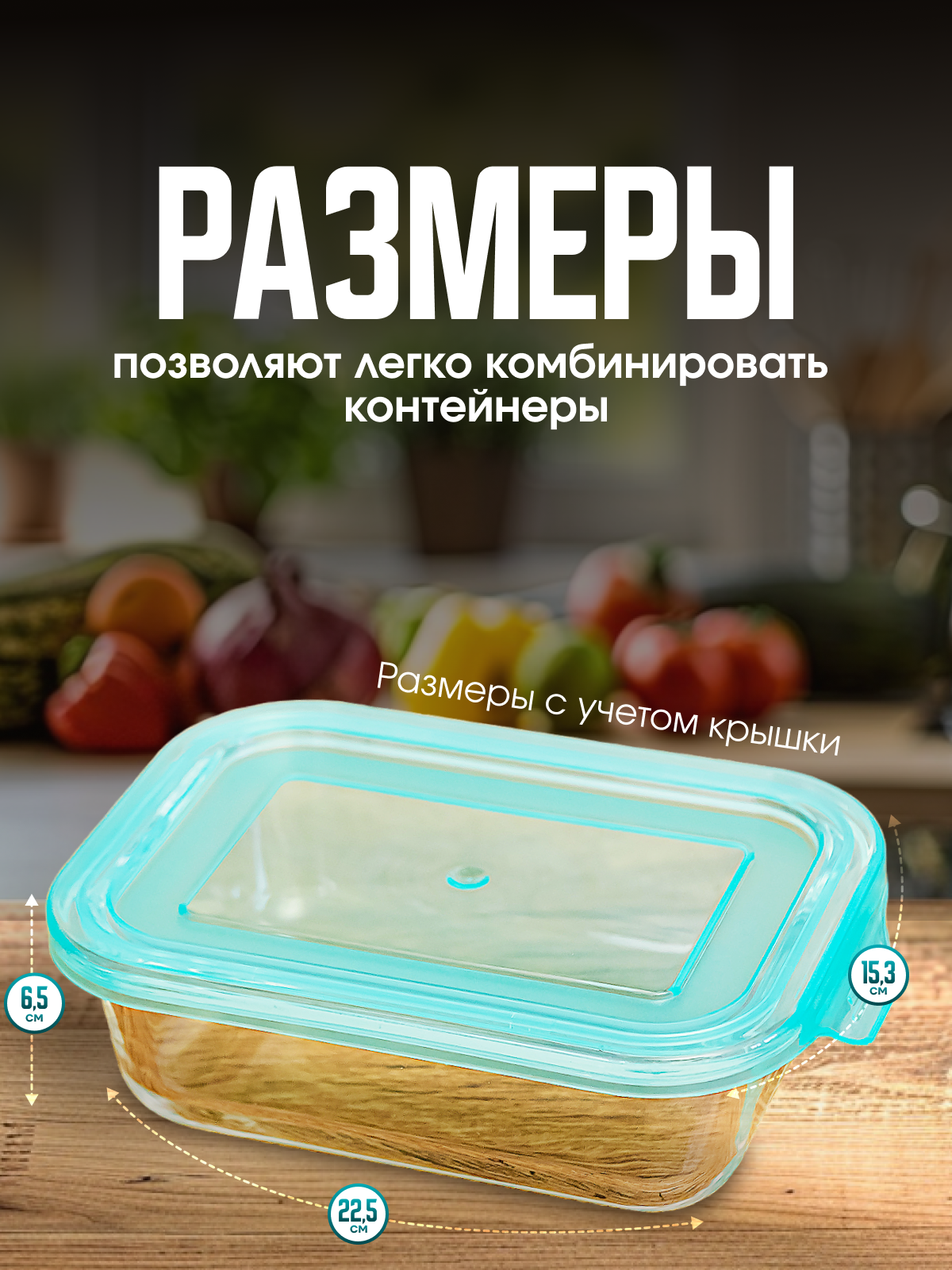 Контейнер для еды. Набор стеклянных контейнеров объемом 1000мл (2шт в наборе) — фото 1