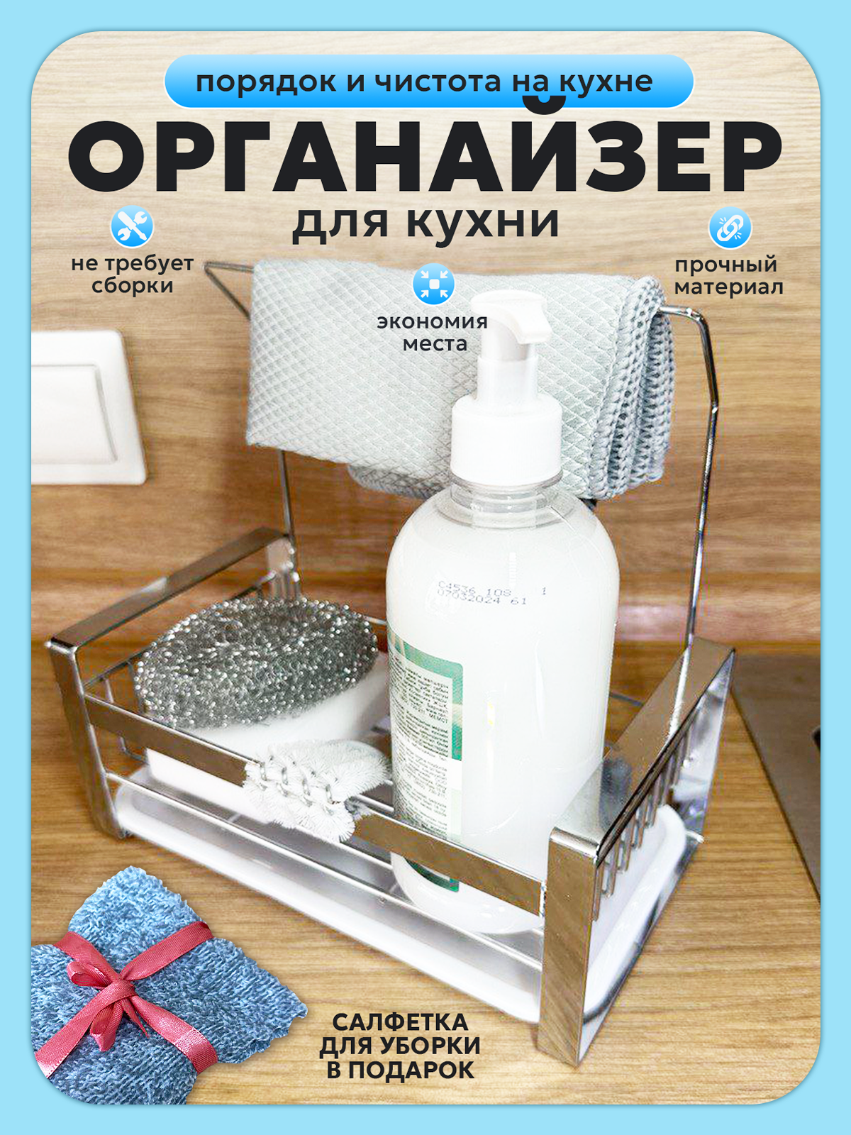Органайзер для кухни Comfort...