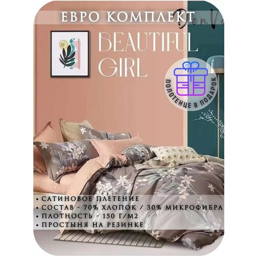 розовый, бежевый, коричневый