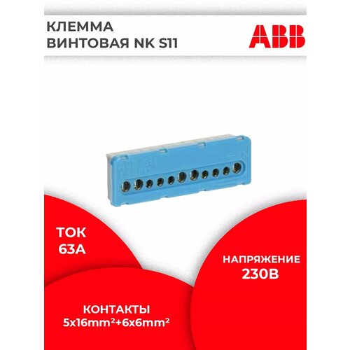 Клеммник винтовой NKS11 862₽