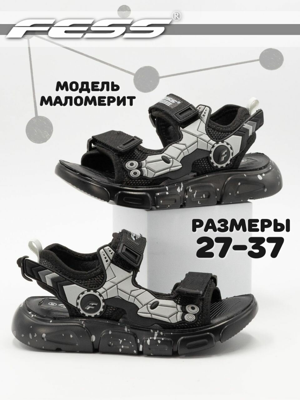 Сандалии FESS