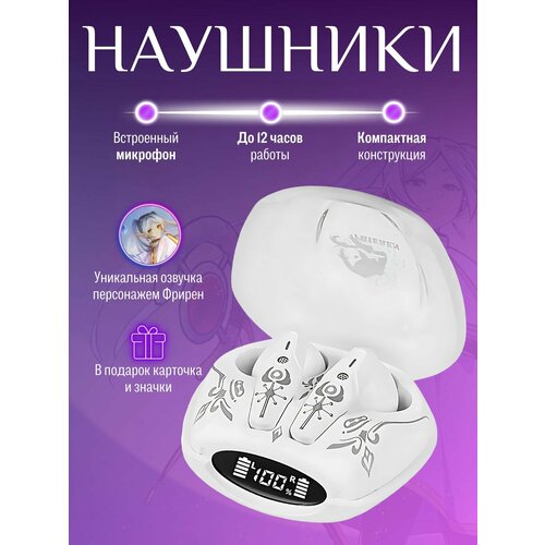 Наушники беспроводные с микрофоном Bluetooth аниме Провожающая в последний путь Фрирен маленькие с сенсорным управлением блютуз гарнитура для телефона и компьютера подарок детям 5390₽