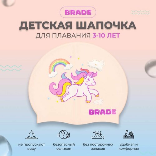 Шапочка для плавания детская в бассейн Brade ANIMALS с рисунком единорог