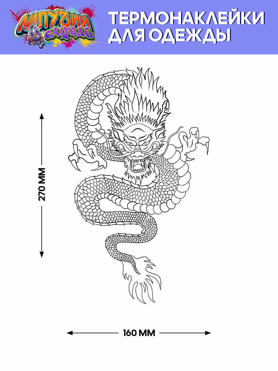Термонаклейка для одежды и текстиля Аниме — фото 1
