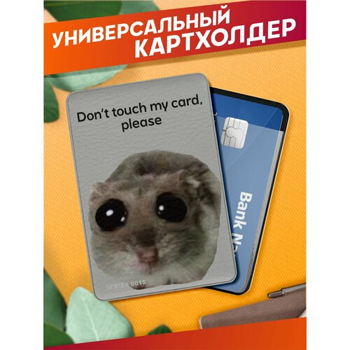 Картхолдер Sticker Joy, белый, черный, розовый