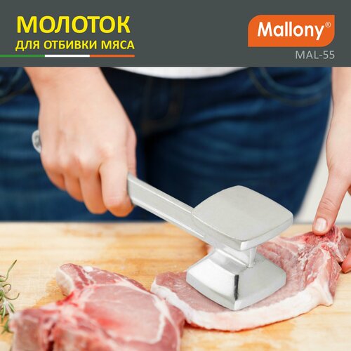 фото Молоток для отбивания мяса mallony mal-55 101152, алюминий серебиристый 1 6 см