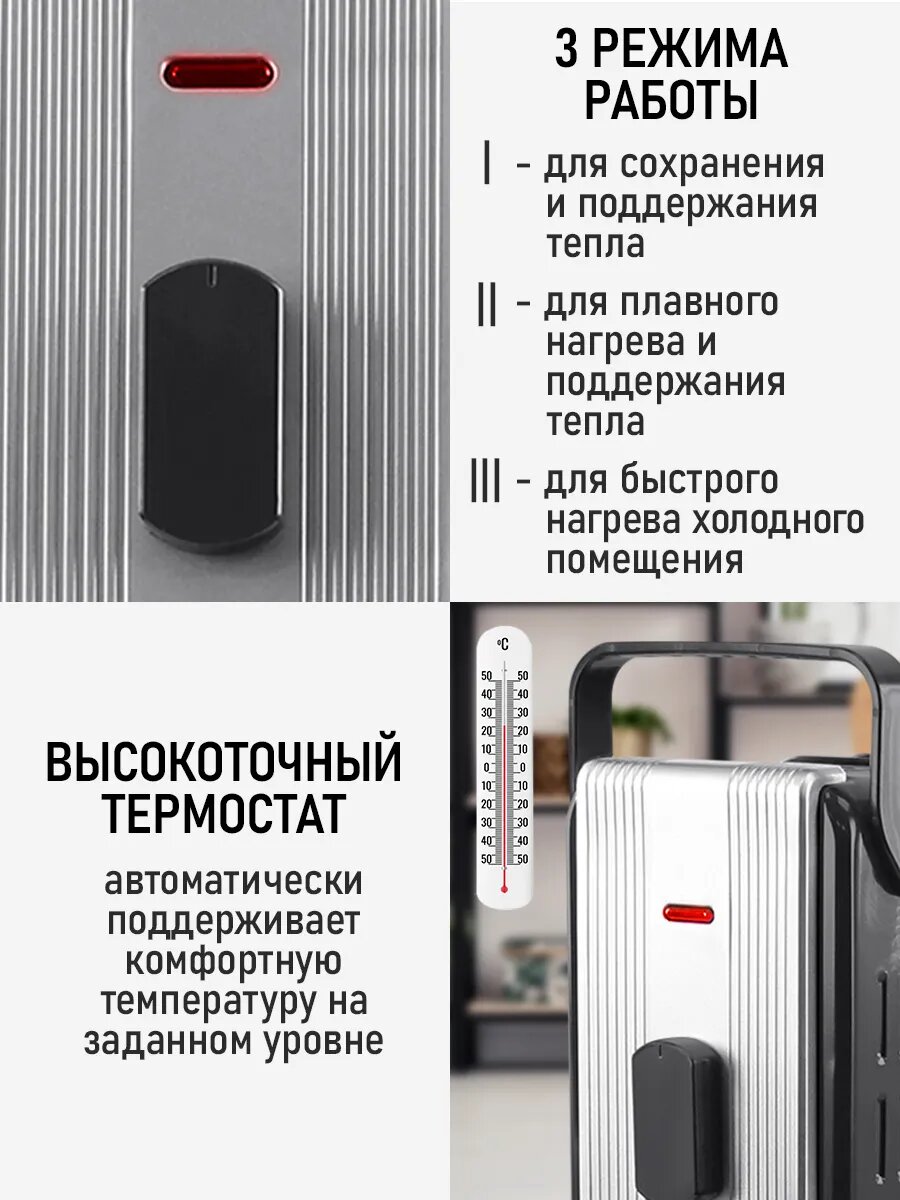 Обогреватель масляный OBSIDIAN BS-OH2000D, 3200 Вт, 13 секций, черный — фото 1