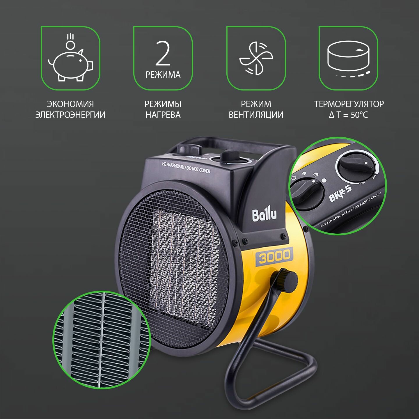 Пушка тепловая электрическая Ballu BKR-5, 3кВт, до 35 кв м, желтый — фото 1