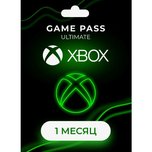 Подписка Xbox Game Pass Ultimate на месяц РФ 1590₽