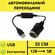 Автомобильный переходник-инвертер USB в гнездо прикуривателя с 5В...