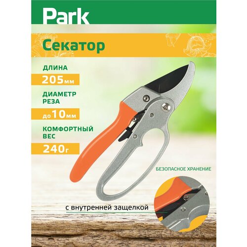 фото Секатор park hg0034 205