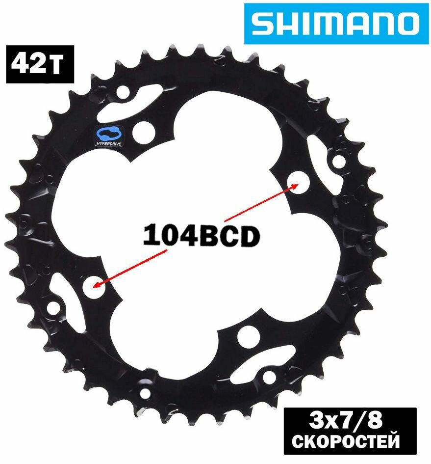 Звезда передняя для велосипеда Shimano Alivio FC-M415 CAINRING, 42T Y1GM98040