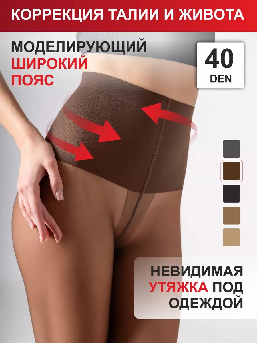 Колготки TEATRO
