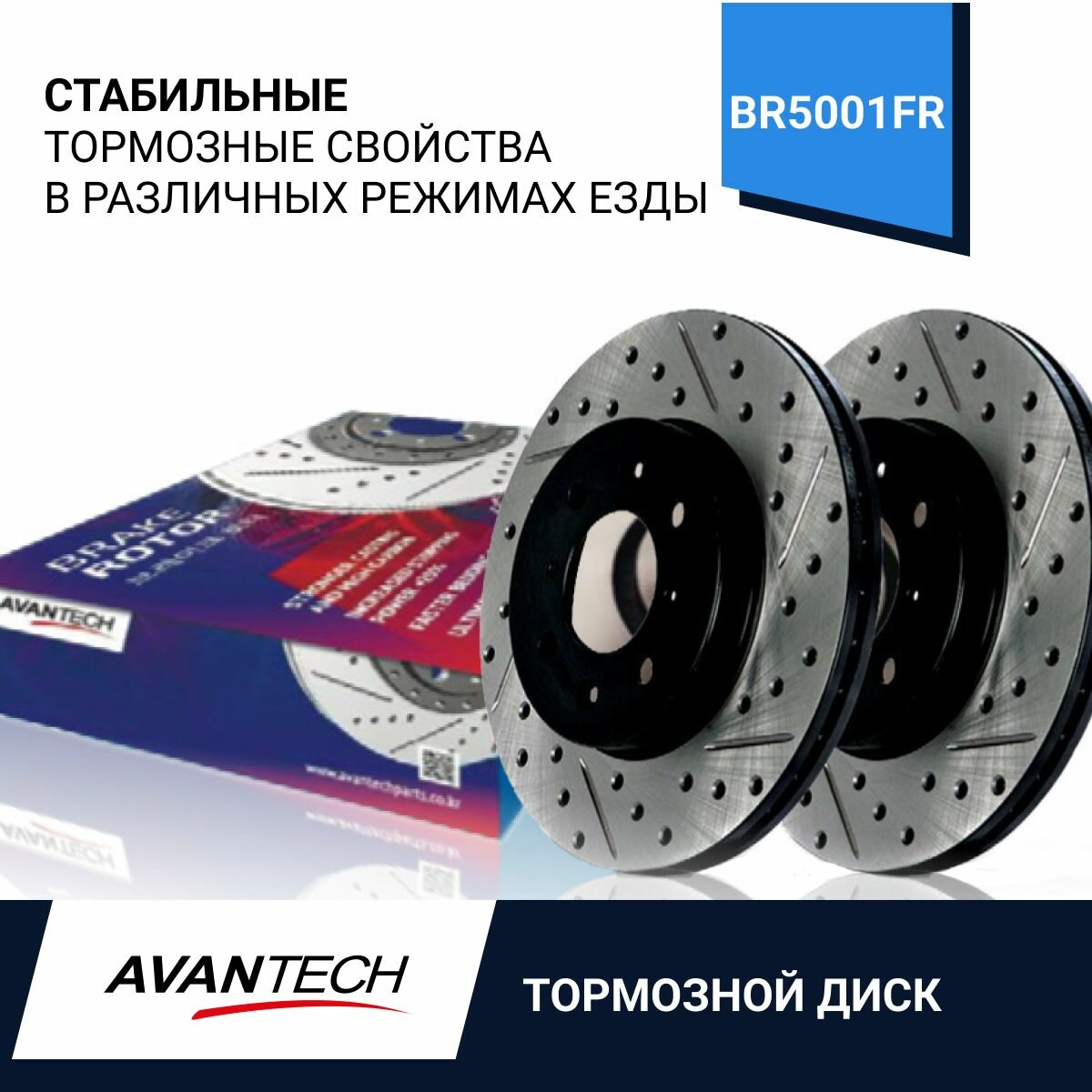 Диск тормозной AVANTECH передний правый (перфорированный) Toyota Land Cruiser J200/LX570 (2015- ) арт. BR5001FR