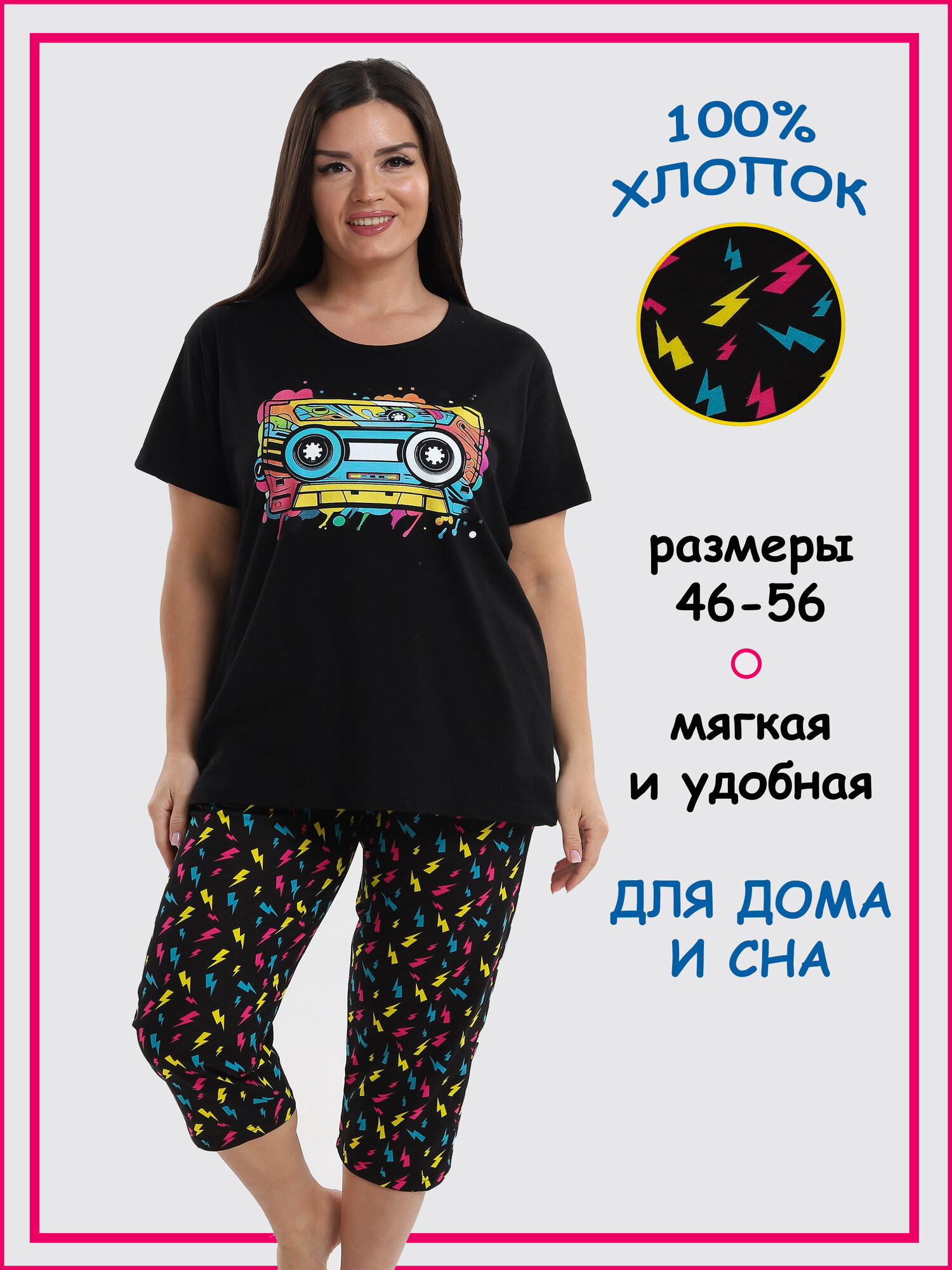 Комплект , размер 54, черный
