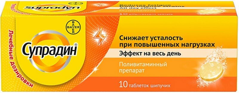 Супрадин таб. шип.