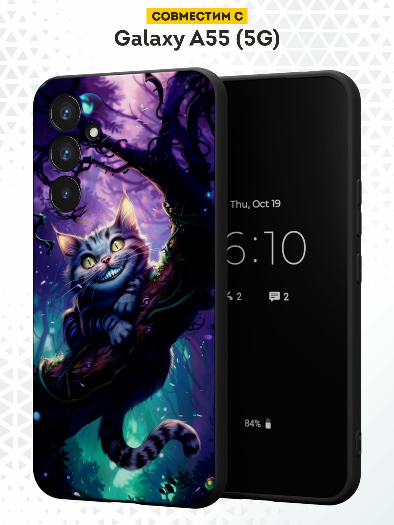 Силиконовый чехол DesignOnCase на Galaxy A55 (5G), защита камеры, черный, с принтом Чеширский кот