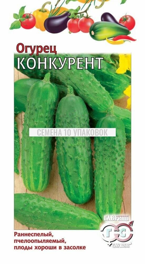 Семена. Огурец 