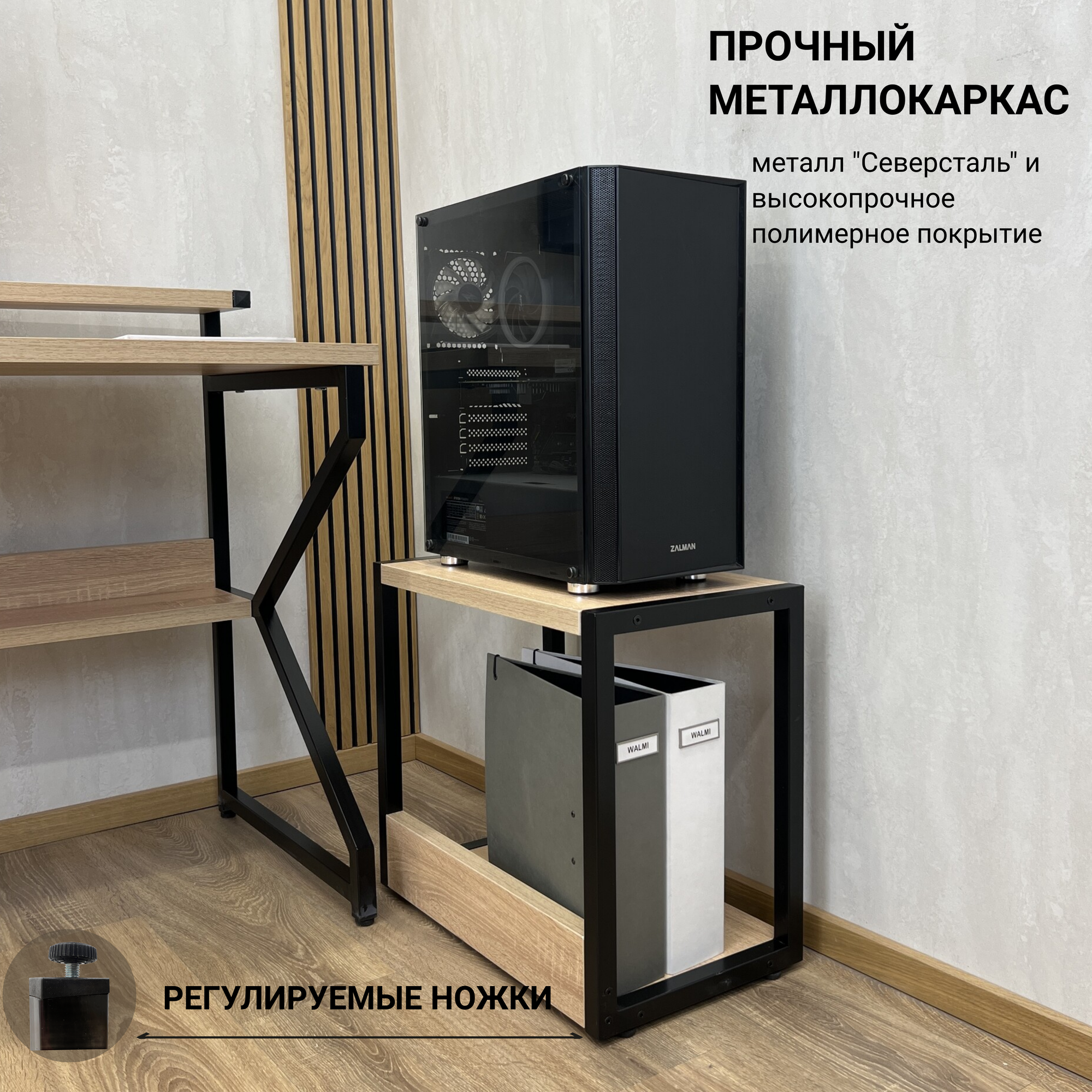 Картинки Тумба/Стойка под системный блок REX 55х30х46 (дуб сонома), тумба под принтер, основание металл