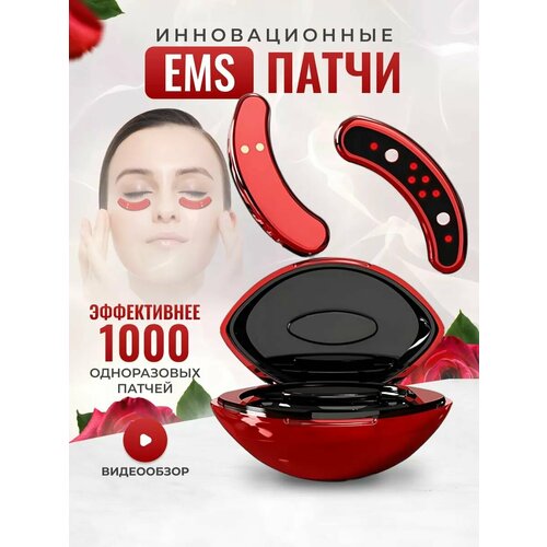 Микротоковый массажер для глаз и лица электронные патчи 5999₽