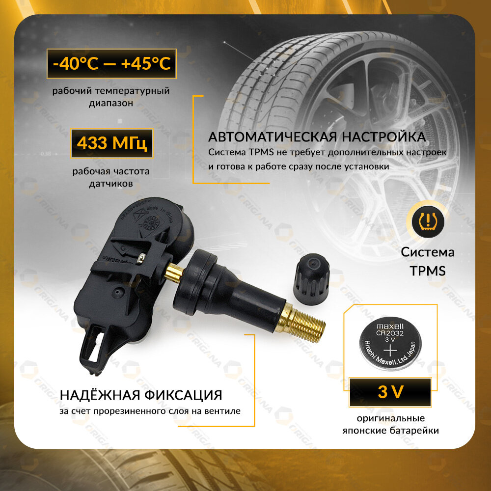 Изображение Датчик контроля давления TPMS для CHANGAN CS95, CHANGAN CS75, CHANGAN EADO DT, CHANGAN CS15, чанган ЦС95, ЦС75, еадо ДТ, ЦС15 ORIGANA ORTPMS026