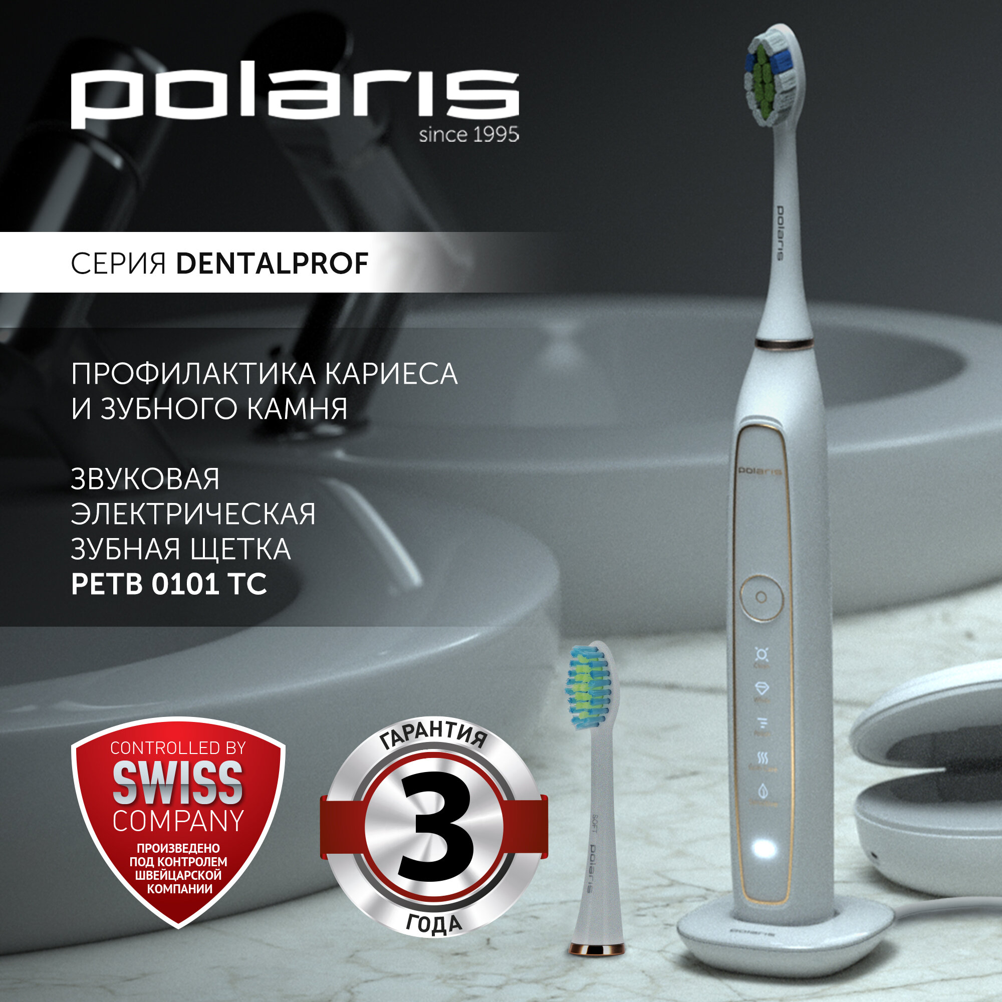 Обзор: Электрическая зубная щетка Polaris PETB 0101 TC для бережной чистки, 3 насадки, белый