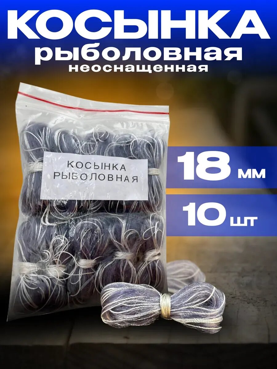 Косынка Бобёр, неоснащённая, треугольная, 18 мм, 10 шт, синяя
