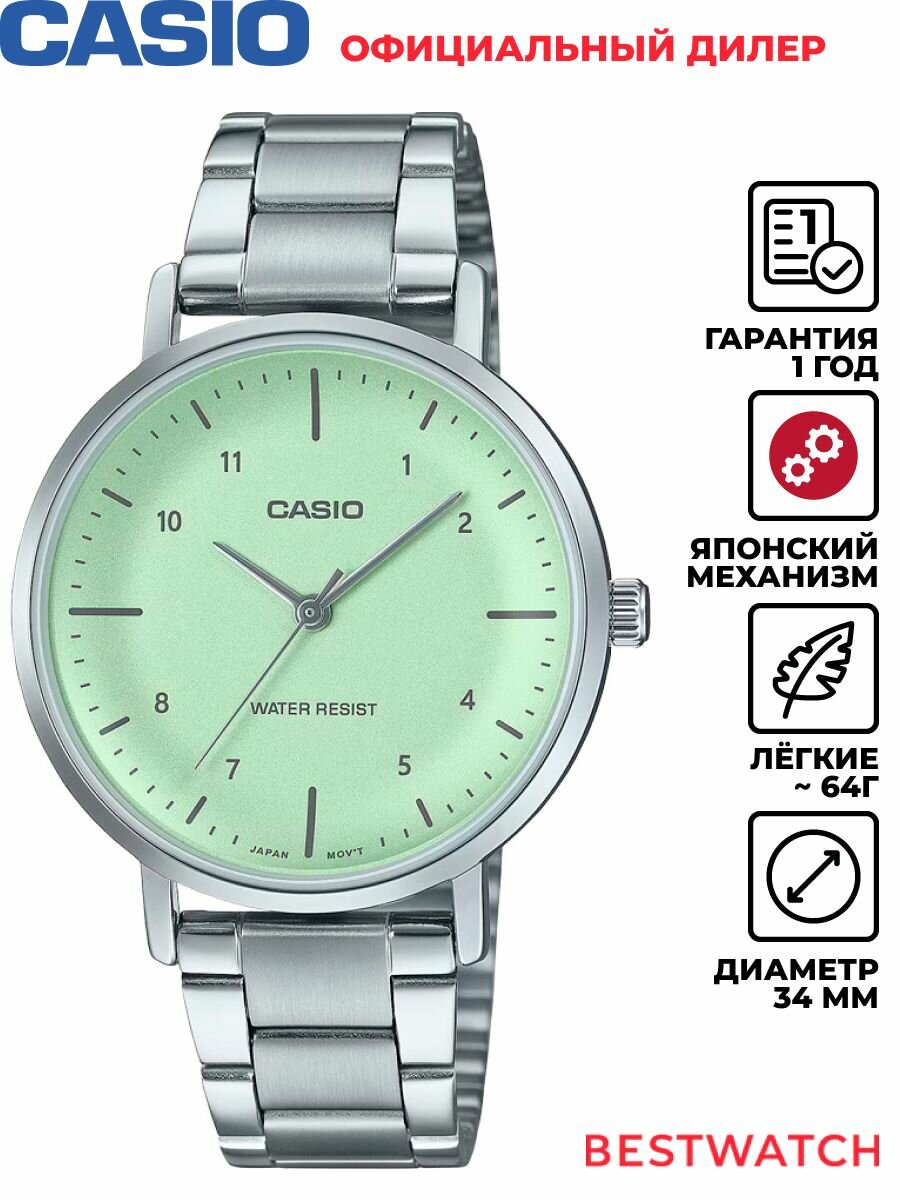 Наручные часы CASIO Collection Women 