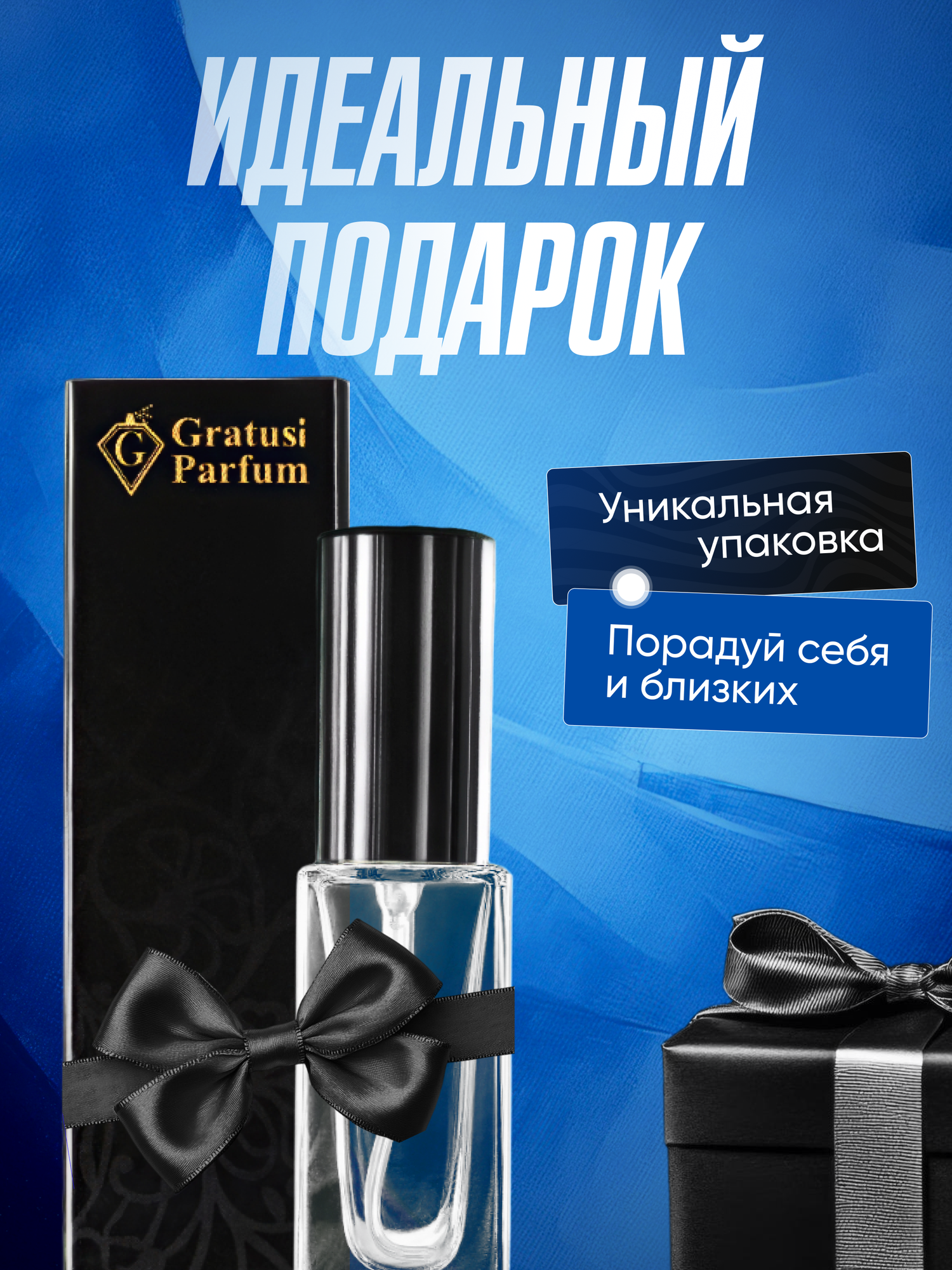 Gratusi Parfum Savage духи мужские масляные 6 мл (спрей) + подарок — фото 1