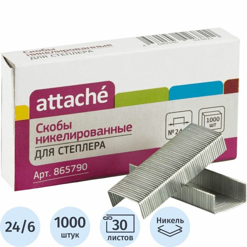 Скобы для степлера Attache N24, никелированные, (2-30листов) 1000 штук
