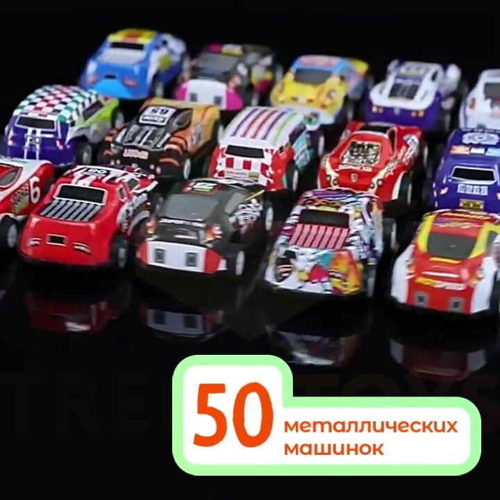 Набор машинок TrendToys машинки для мальчиков в боксе 50 штук — фото 1