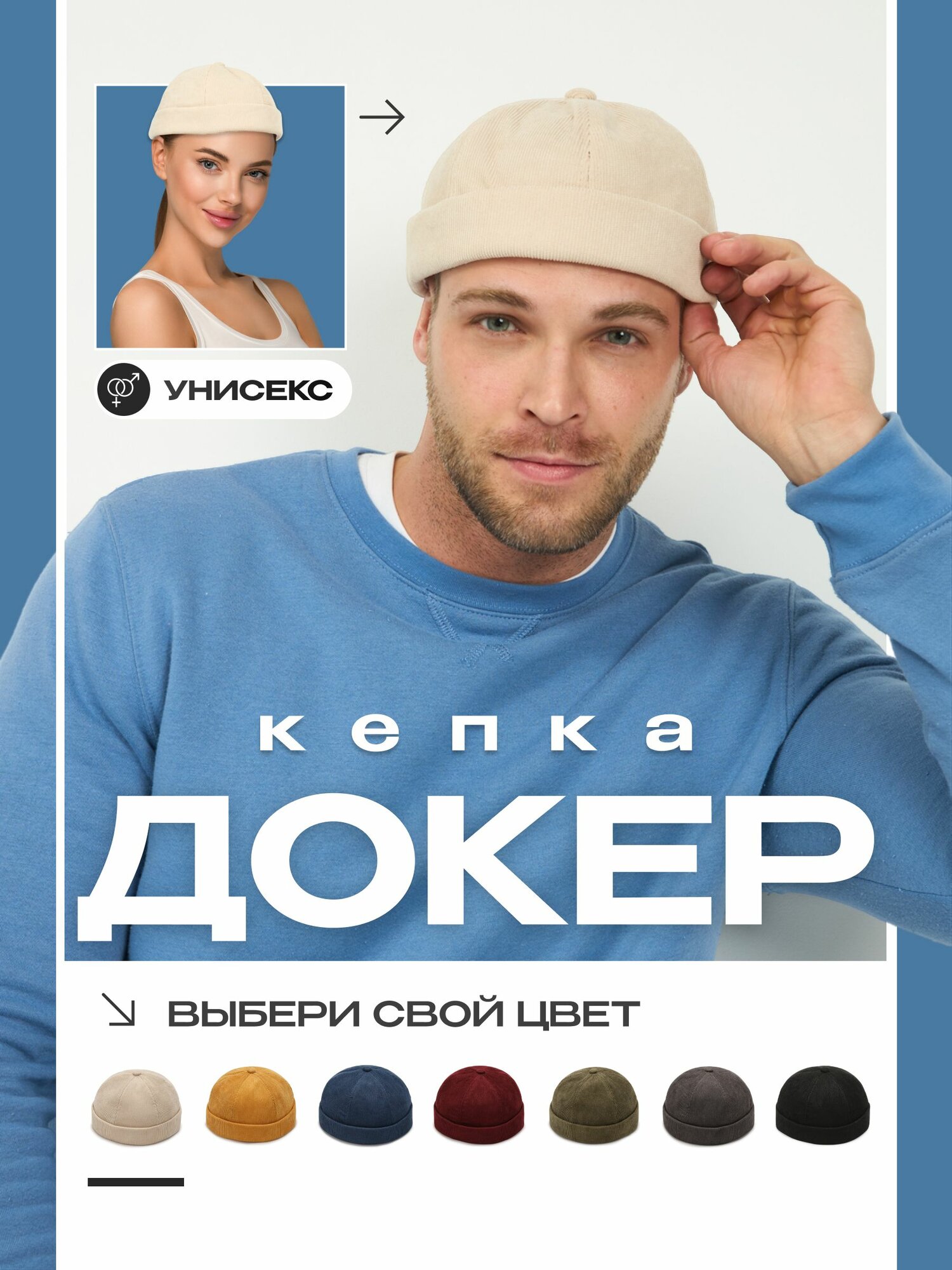 Шапка A-Store Базовая коллекция для мужчин