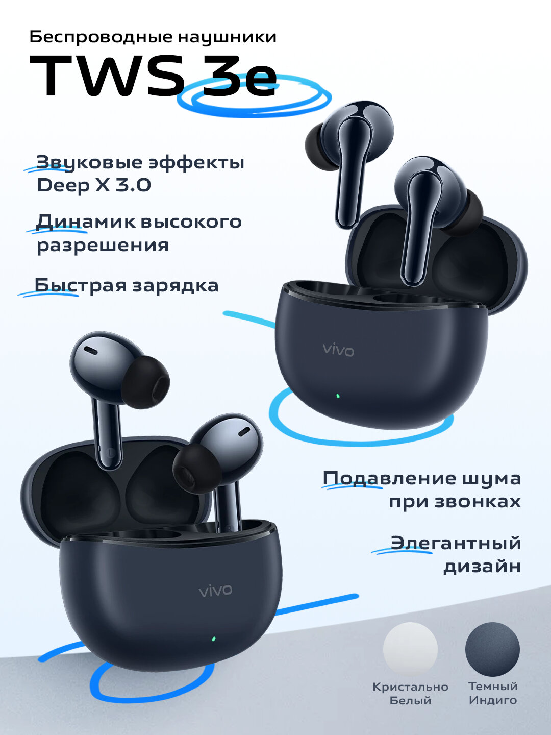 Наушники беспроводные Vivo TWS3E, сенсорное управление, 42 часа автономной работы, черный