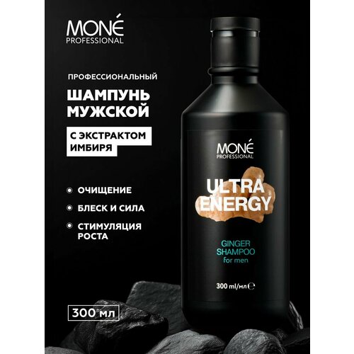 MONE PROFESSIONAL Профессиональный шампунь мужской, с экстрактом имбиря