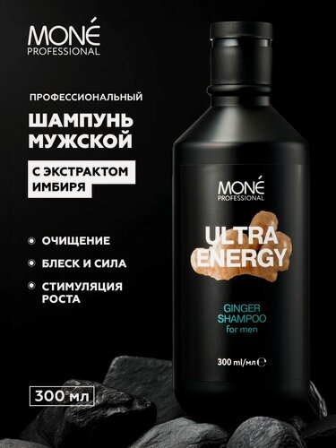 Изображение товара Профессиональный шампунь мужской, с экстрактом имбиря MONE PROFESSIONAL