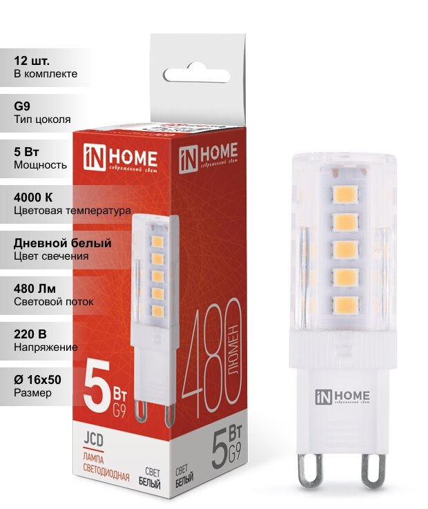 (12 шт.) Лампа сд LED-JCD 5Вт 230В G9 4000К 480Лм IN HOME