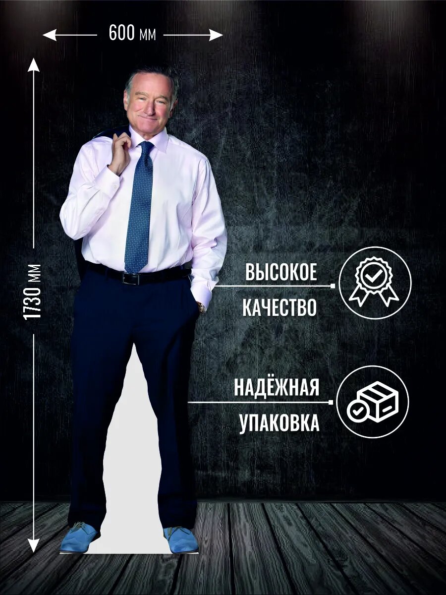 Ростовая фигура Робин Уильямс — фото 1