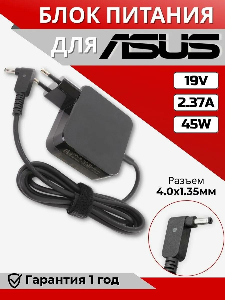 Блок питания для ноутбука Asus 19V 2.37A 4.0x1.35мм 45W Square shape ORG