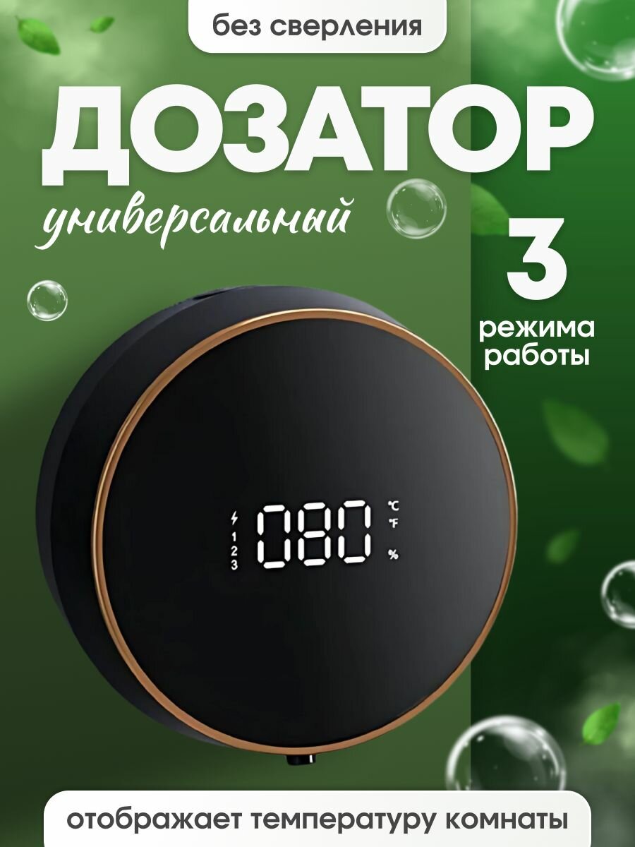 Дозатор для жидкого мыла Xiaomi. Настенный диспенсер для мыла сенсорный Zhiya, 300 мл, черный