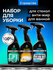 Набор Grass для уборки дома Grill Professional 600 мл. + Gloss Pr...