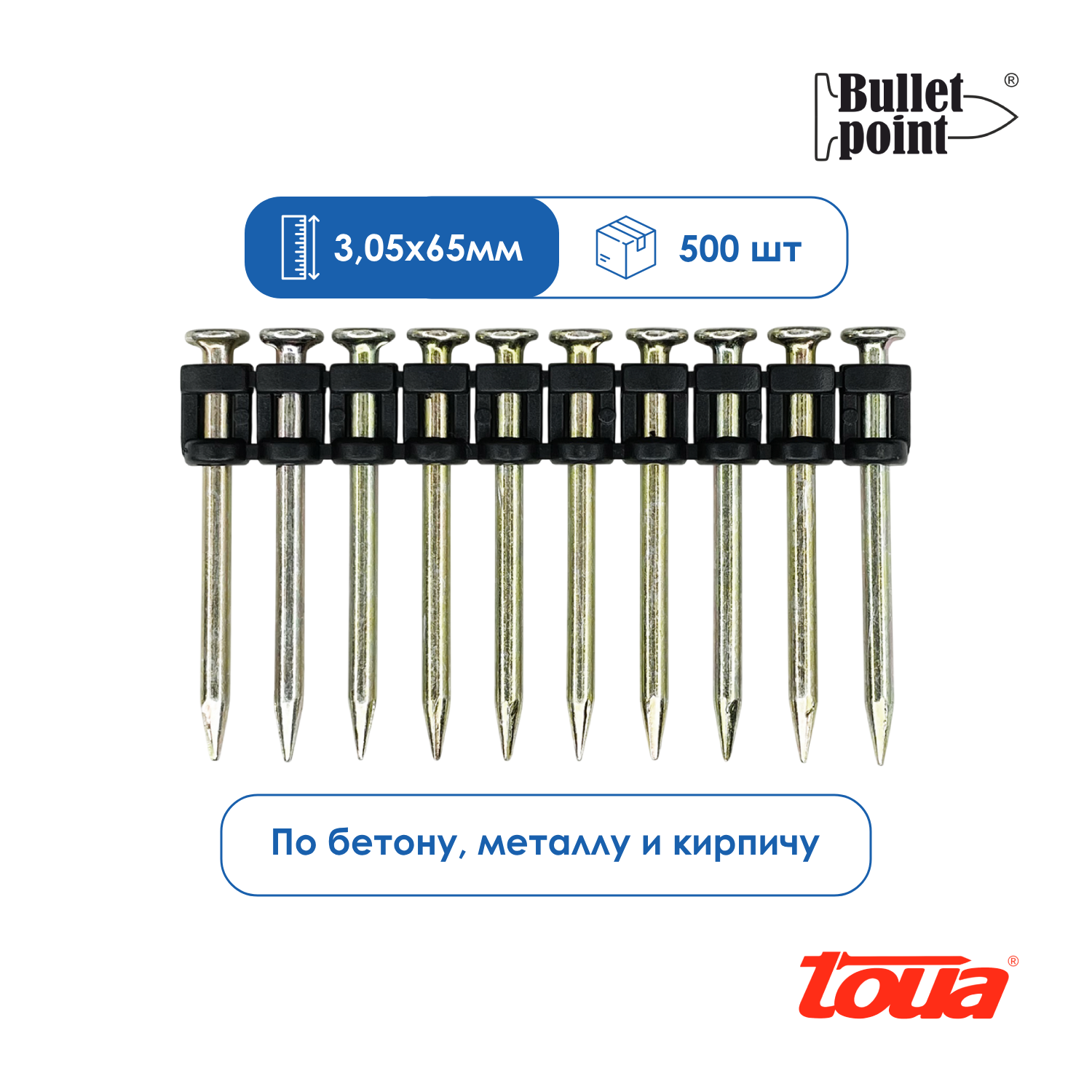 Усиленные гвозди по бетону и металлу Toua CN EG bullet point 3,05х65 мм (1000 шт)