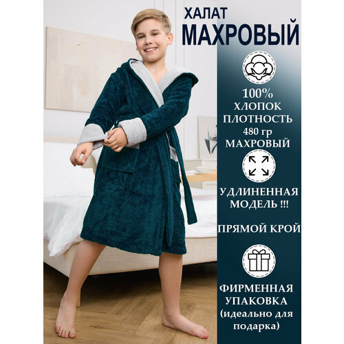 фото Халат your body детский махровый, размер 9-10 лет (128-140), морская волна
