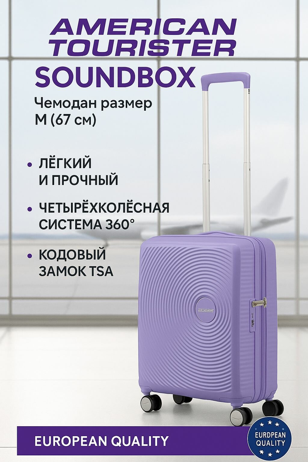 Чемодан American Tourister, 81 л, размер M, lavender